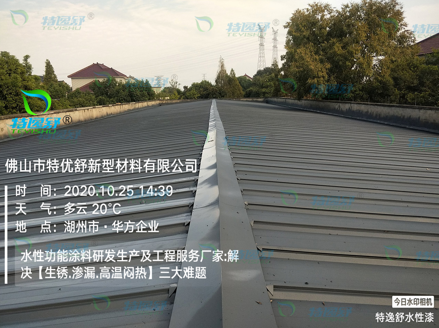 彩鋼瓦除銹防腐翻新-浙江湖州華方企業(yè)